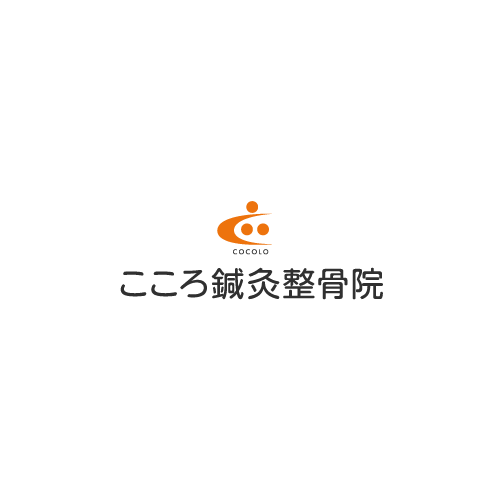ブログ 心のこもった施術を心がけます こころ鍼灸整骨院 Part 15 ブログ 心のこもった施術を心がけます こころ鍼灸整骨院 Part 15
